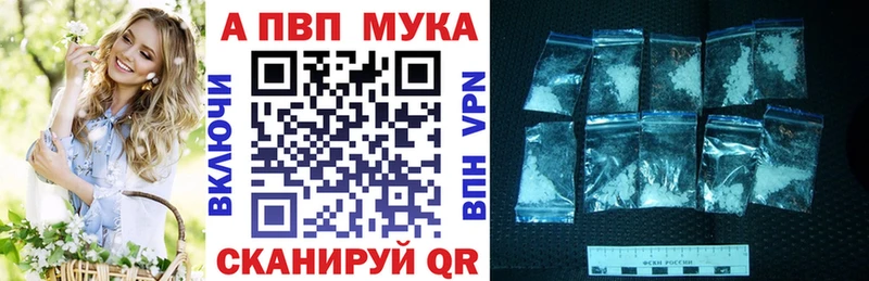 Alfa_PVP мука  Эртиль 