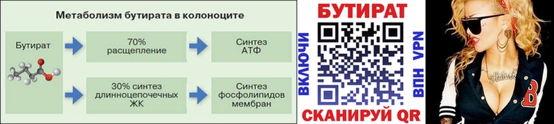мориарти состав  купить наркотики цена  Эртиль  Бутират бутандиол 