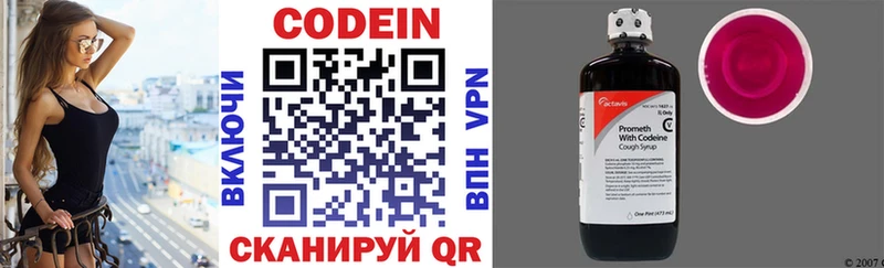 гидра ссылки  Эртиль  Codein Purple Drank 